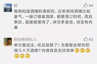 吃瓜群众神评,揭秘娱乐圈幕后真相