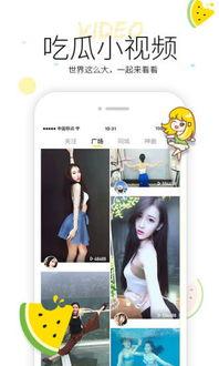 瓜友们吃瓜了视频下载,揭秘“吃瓜了”视频下载背后的秘密