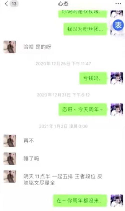 众虎牙主播吃瓜,共同品味娱乐圈新鲜“瓜果”