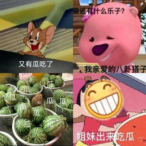 电子吃瓜,揭秘网络时代的娱乐新风尚