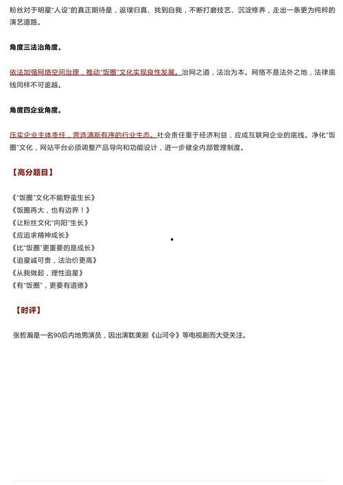 吃瓜群众类型的作文,揭秘网络时代的围观文化