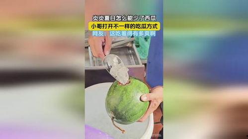 吃瓜打开模式,吃瓜群众如何开启娱乐资讯新篇章