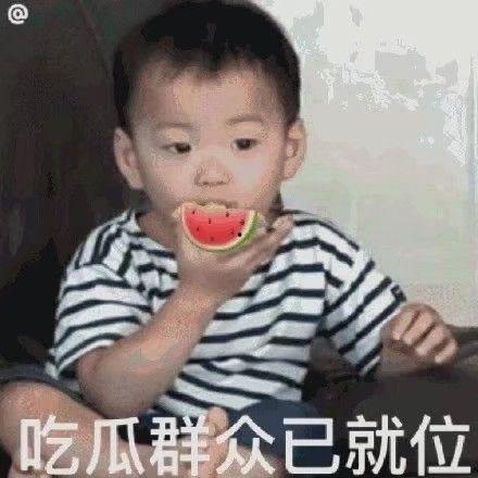 在线吃瓜女孩表情包