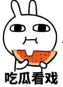 吃瓜听众图片,网络舆论场中的围观者众生相