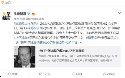 赌王吃瓜的视频,揭秘豪门背后的娱乐风云