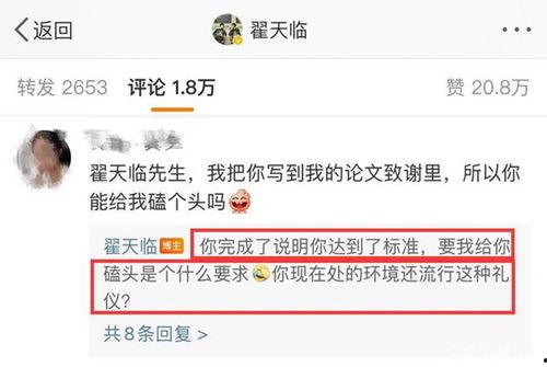 论文引发的吃瓜事件