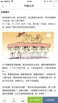 《吃瓜》小说推荐,揭秘娱乐圈背后的秘密与真相