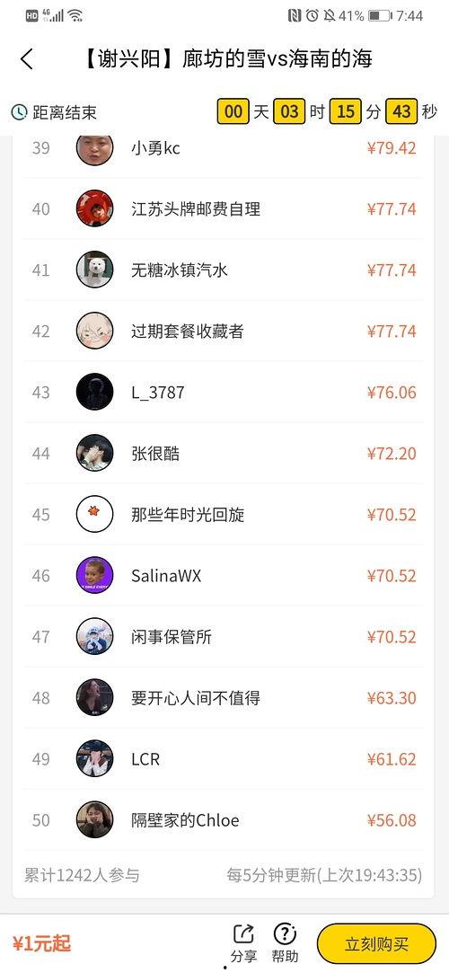 吃瓜合集选手,揭秘娱乐圈幕后故事