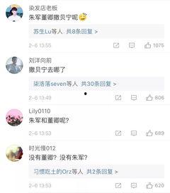 吃瓜卫视微博,热点追踪背后的故事