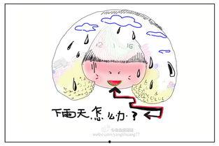 下雨天吃瓜群众