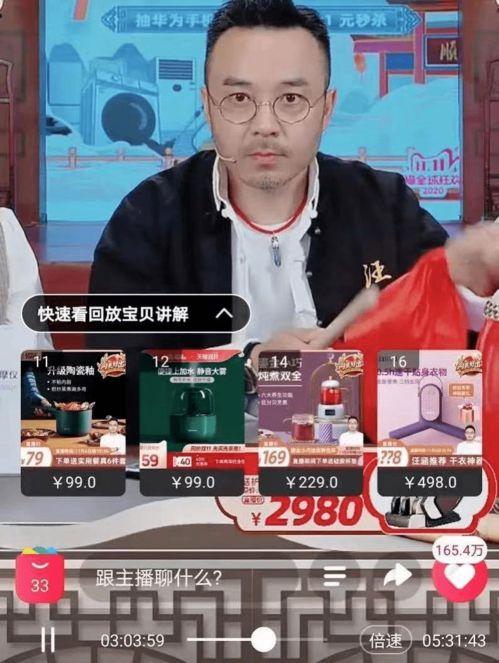 吃瓜直播间导演